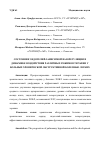 Научная статья на тему 'СОСТОЯНИЕ ЭНДОТЕЛИЙ-ЗАВИСИМОЙ ВАЗОРЕГУЛЯЦИИ В ДИНАМИКЕ ВОЗДЕЙСТВИЯ РАЗЛИЧНЫХ РЕЖИМОВ ТЕРАПИИ У БОЛЬНЫХ ХРОНИЧЕСКОЙ ОБСТРУКТИВНОЙ БОЛЕЗНЬЮ ЛЕГКИХ'