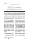 Научная статья на тему 'Состояние естественных сосняков Бугульминско-Белебеевской возвышенности'