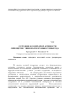 Научная статья на тему 'Состояние фагоцитарной активности лейкоцитов у свиноматок в разные сезоны года'