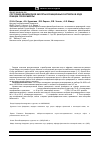 Научная статья на тему 'Состояние фенилборной кислоты в реакционных растворах в ходе реакции Сузуки-Мияуры'
