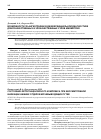 Научная статья на тему 'Состояние фетоплацентарного комплекса при бессимптомной инфекции нижних отделов мочевыводящих путей'