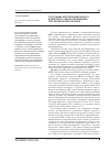 Научная статья на тему 'Состояние фетоплацентарного комплекса у многорожавших при варикозной болезни'
