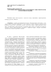 Научная статья на тему 'Состояние финансирования экономики и социальной сферы Республики Мордовия'