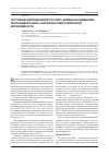 Научная статья на тему 'Состояние фитоценозов в сосново-еловых насаждениях после выборочных санитарных рубок различной интенсивности'
