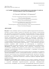 Научная статья на тему 'СОСТОЯНИЕ ФИЗИЧЕСКОГО И ПСИХИЧЕСКОГО ЗДОРОВЬЯ СТУДЕНТОВ НА НАЧАЛЬНОМ ЭТАПЕ ОБУЧЕНИЯ В ВУЗЕ'