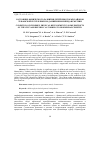 Научная статья на тему 'Состояние физического развития детей некоторых районов Чувашской Республики по данным биоимпедансметрии'