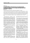 Научная статья на тему 'Состояние функции эндотелия при гастроэзофагеальной рефлюксной болезни с сопутствующей нейроциркудяторной дистонией у студентов'