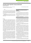 Научная статья на тему 'Состояние функции эндотелия у больных акромегалией'