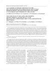 Научная статья на тему 'Состояние функции печени и почек при проведении ингаляционной анестезии минимальным, метаболическим потоками и тотальной внутривенной анестезии'
