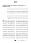 Научная статья на тему 'Состояние функции почек у пациентов с гипотиреозом (обзор)'
