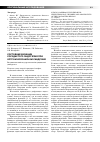 Научная статья на тему 'Состояние функции сосудистого эндотелия при остром коронарном синдроме'
