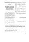 Научная статья на тему 'Состояние функции внешнего дыхания и серологические маркеры атипичных инфекций при пневмониях у детей'