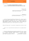 Научная статья на тему 'Состояние функции внешнего дыхания у детей с аллергическим ринитом в Кыргызской Республике'