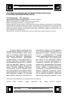 Научная статья на тему 'Состояние функциональных систем организма работающих в производстве винилхлорида (обзор)'