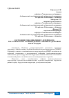 Научная статья на тему 'СОСТОЯНИЕ ГЕМОДИНАМИКИ У ДЕТЕЙ ПОСЛЕ ХИРУРГИЧЕСКОГО ЛЕЧЕНИЯ ДЕФЕКТА МЕЖЖЕЛУДОЧКОВОЙ ПЕРЕГОРОДКИ'