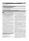 Научная статья на тему 'Состояние гемодинамики у детей с атопическим дерматитом на фоне применения транскраниальной электростимуляции'