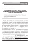 Научная статья на тему 'Состояние гемодинамики у наркозависимых пациентов при анестезиологическом обеспечении в челюстно-лицевой хирургии'