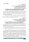 Научная статья на тему 'СОСТОЯНИЕ ГОСУДАРСТВЕННОГО ДОЛГА СУБЪЕКТОВ СЕВЕРО-ЗАПАДНОГО ФЕДЕРАЛЬНОГО ОКРУГА РФ'