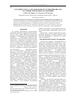 Научная статья на тему 'Состояние гумуса агросерых почв лесостепи Прибайкалья в условиях техногенного загрязнения'