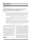 Научная статья на тему 'Состояние и актуализация задач по совершенствованию научно-методологических и нормативно-правовых основ в области экологии человека и гигиены окружающей среды'