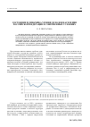 Научная статья на тему 'Состояние и динамика уровня доходов населения Российской Федерации в современных условиях'