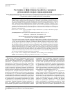 Научная статья на тему 'Состояние и эффективность работы с резервом руководящих кадров здравоохранения'
