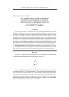 Научная статья на тему 'Состояние и кислотно-основные свойства меламина в растворах поверхностно-активных веществ'