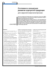 Научная статья на тему 'Состояние и концепция развития корпусной продукции для изделий микроэлектроники'