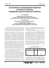 Научная статья на тему 'Состояние и направления развития аграрного сектора Кабардино-Балкарской республики'
