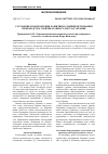 Научная статья на тему 'Состояние и направления развития и совершенствования производства горячекатанного листа в Украине'