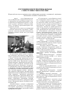 Научная статья на тему 'Состояние и перспективы борьбы с преступностью в России'