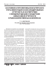 Научная статья на тему 'Состояние и перспективы бухгалтерского учета инвестиций и Консолидированная отчетность в соответствии с международными стандартами финансовой отчетности в рыбохозяйственных комплексах'