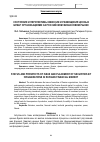 Научная статья на тему 'Состояние и перспективы эмиссии и размещения ценных бумаг организациями на российском финансовом рынке'