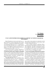 Научная статья на тему 'Состояние и перспективы инновационного развития отраслей растениеводства Черкащины'