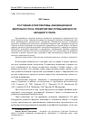 Научная статья на тему 'Состояние и перспективы инновационной деятельности на предприятиях промышленности Западного Урала'