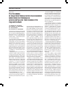 Научная статья на тему 'Состояние и перспективы использования микоинсектицидов для контроля численности саранчовых'