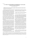 Научная статья на тему 'Состояние и перспективы исследований консультирования и психотерапии в Интернете'