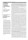 Научная статья на тему 'Состояние и перспективы исследований недревесных растительных ресурсов в подзоне южной европейской тайги'