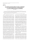 Научная статья на тему 'Состояние и перспективы научного разрешения проблем дифференциации и унификации форм уголовно-процессуальных производств'