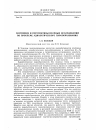 Научная статья на тему 'Состояние и перспективы научных исследовании по проблеме адиабатического парообразования'
