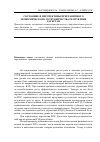 Научная статья на тему 'Состояние и перспективы приграничного экономического сотрудничества республики Дагестан'