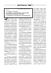 Научная статья на тему 'Состояние и перспективы применения биотехнологических методов в горнометаллургическом производстве'