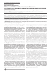 Научная статья на тему 'Состояние и перспективы профилактики инфекционных заболеваний в Приморском крае'