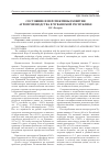 Научная статья на тему 'Состояние и перспективы развития агропроизводства в Чувашской республике'