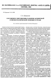 Научная статья на тему 'Состояние и перспективы развития акушерской и неонатологической помощи в стране'