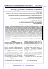 Научная статья на тему 'СОСТОЯНИЕ И ПЕРСПЕКТИВЫ РАЗВИТИЯ БОРТОВЫХ АНТЕННО-ФИДЕРНЫХ УСТРОЙСТВ РАДИОЛИНИИ ПЕРЕДАЧИ ЦЕЛЕВОЙ ИНФОРМАЦИИ КОСМИЧЕСКИХ АППАРАТОВ'