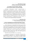 Научная статья на тему 'СОСТОЯНИЕ И ПЕРСПЕКТИВЫ РАЗВИТИЯ ЭЛЕКТРОЭНЕРГЕТИКИ И ЭЛЕКТРОТЕХНИКИ'