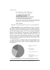 Научная статья на тему 'Состояние и перспективы развития индустрии информационной безопасности Российской Федерации в 2011 г'