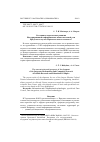 Научная статья на тему 'Состояние и перспективы развития Интегрированной информационно-вычислительной сети Иркутского научно-образовательного комплекса'