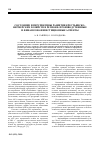 Научная статья на тему 'Состояние и перспективы развития крестьянскофермерских хозяйств в регионе: производственные и финансово-инвестиционные аспекты'